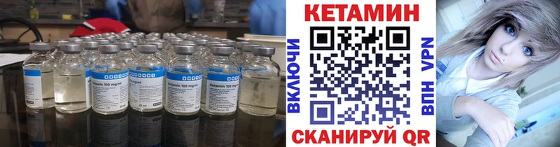 Кетамин ketamine  Петровск 