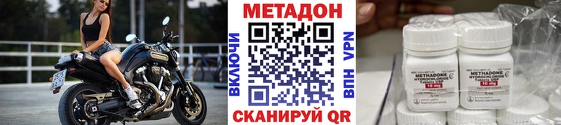 МЕТАДОН VHQ где купить наркотик Петровск